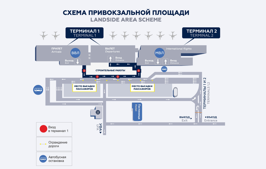В аэропорту «Уфа» из-за ремонтных работ изменят схему движения авто и пассажиров