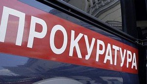 Прокуратура Башкирии назвала самые «интересные» взятки года