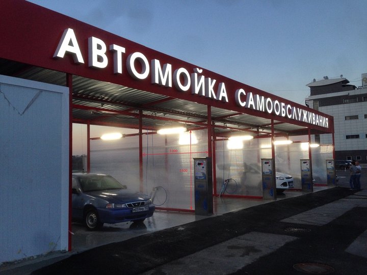 В Уфе появится автомойка самообслуживания