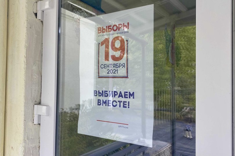 Стали известны результаты экзитпола на выборах в Башкирии