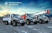 Газпромбанк Автолизинг стал официальным партнером АЗ «УРАЛ» по реализации грузовой техники