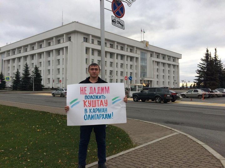 Жители Башкирии продолжают митинговать против разработки Куштау