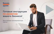 Антикризисные курсы «Ростелекома» помогут российским предпринимателям развивать бизнес в условиях изменений