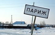Габдюково, Байкал, Париж и Швейцария: Самые необычные названия сёл и деревень Башкирии 