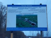 Ратмир Мавлиев сообщил о сроках сдачи первой очереди комплекса гребного слалома в Уфе