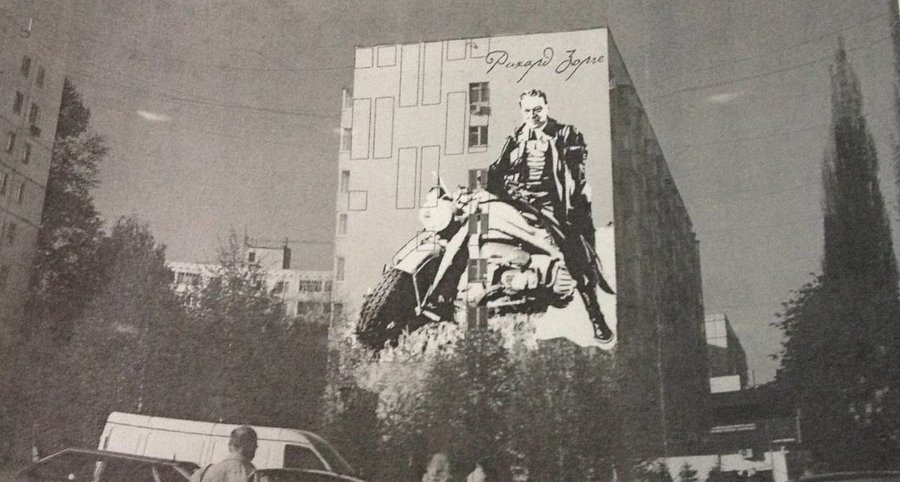 В Уфе появится граффити с изображением разведчика Зорге