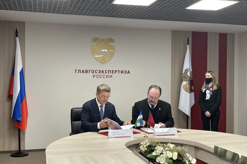 Башкирия подписала важное соглашение с Главгосэкспертизой