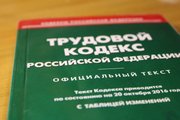 В Гострудинспекции Башкирии состоится прием граждан по защите трудовых прав мигрантов