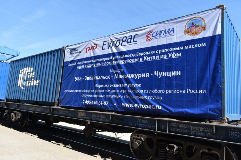 В ОАО «РЖД» рассказали подробности отправки рапсового масла из Башкирии в Китай на поезде