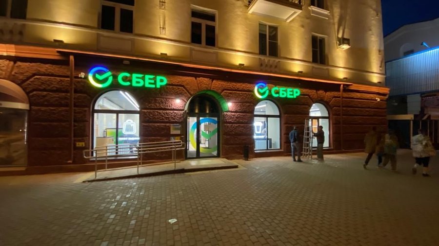 Сбер обновит 24 офиса в городах и селах Республики Башкортостан